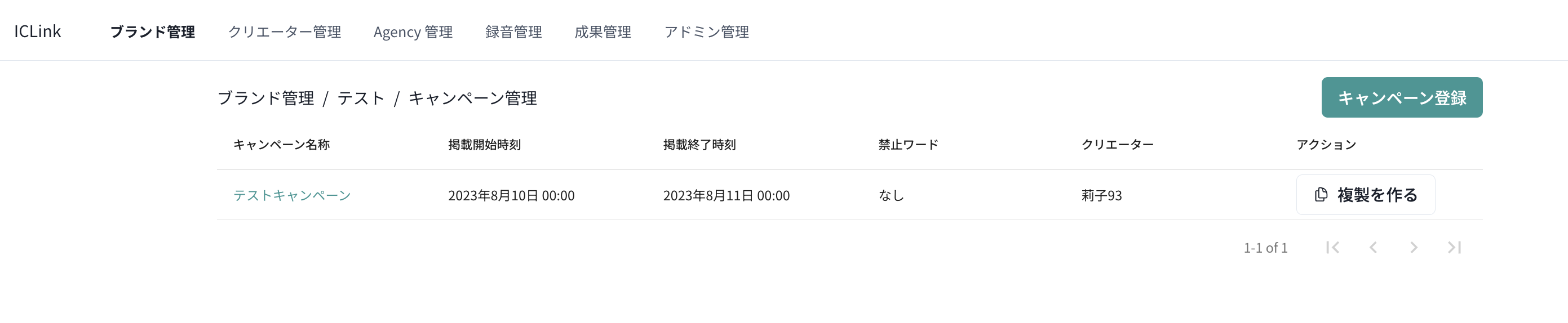 商品登録